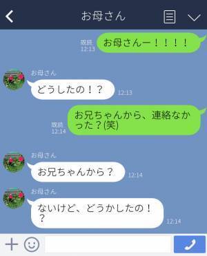 息子『弁当におかず無いんだけど…』『えぇ！？』家事に奮闘する母⇒息子からのLINEで【致命的なミス】に気づく！？