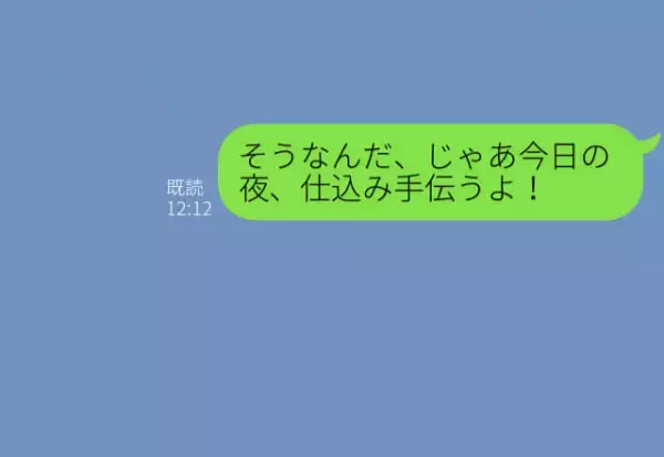 息子『弁当におかず無いんだけど…』『えぇ！？』家事に奮闘する母⇒息子からのLINEで【致命的なミス】に気づく！？