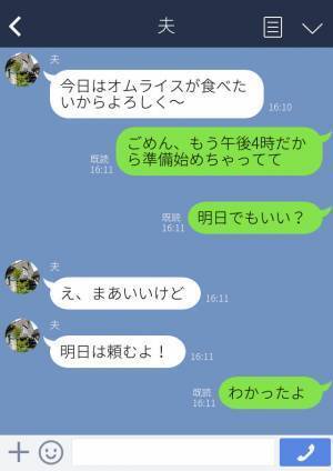 つわりの妻に”寝てるだけ”と言い放つ夫。サポートする気は一切ナシ！？しかし⇒立場が逆転すると【幼稚な言い訳】をした！？