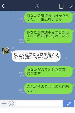 つわりの妻に”寝てるだけ”と言い放つ夫。サポートする気は一切ナシ！？しかし⇒立場が逆転すると【幼稚な言い訳】をした！？