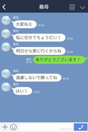 【絶対安静】と言われた妊娠中の嫁。義母に家事の手伝いを頼むと…⇒“想定外の人物”からクレームが入り、バトル勃発！？