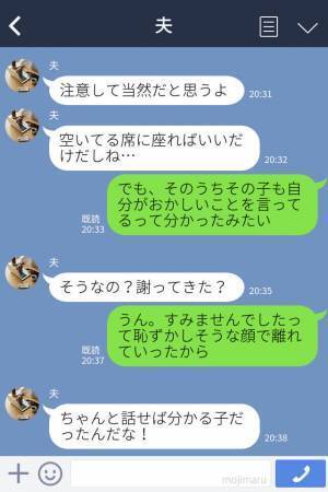 空いているバスの中で…『その席譲って！』女子高生に声をかけられた！困惑していると⇒運転手の“ナイスな一言”で解決！？