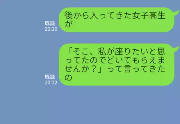 空いているバスの中で…『その席譲って！』女子高生に声をかけられた！困惑していると⇒運転手の“ナイスな一言”で解決！？