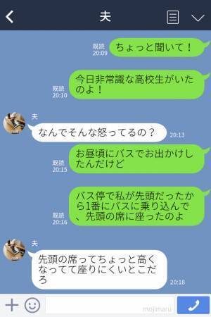 空いているバスの中で…『その席譲って！』女子高生に声をかけられた！困惑していると⇒運転手の“ナイスな一言”で解決！？