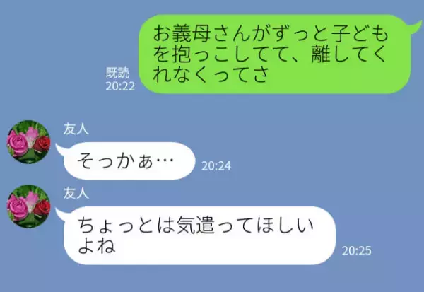 義実家に帰省中…“義父の前”での授乳を強要する義母！？断ると⇒代わりに指定された【授乳場所】に夫がブチギレる…！！