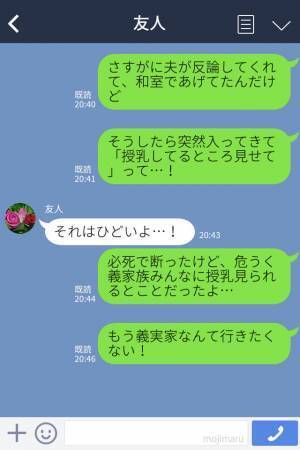 義実家に帰省中…“義父の前”での授乳を強要する義母！？断ると⇒代わりに指定された【授乳場所】に夫がブチギレる…！！