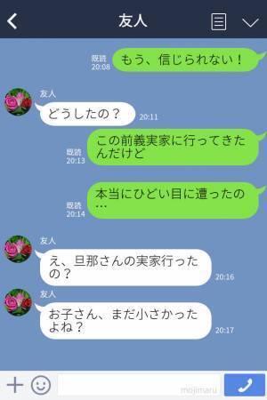 義実家に帰省中…“義父の前”での授乳を強要する義母！？断ると⇒代わりに指定された【授乳場所】に夫がブチギレる…！！