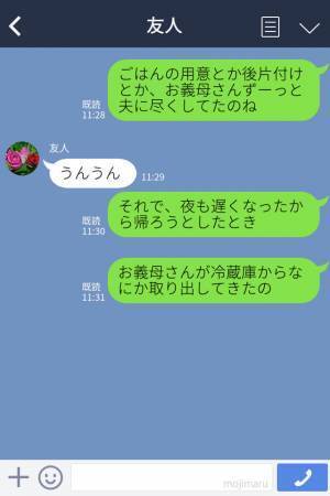 『共働きで忙しいと思って！』”優しい”義母が3日分の夕飯を作ってくれた！と思いきや…⇒続く【言葉】に度肝を抜かれた…！？