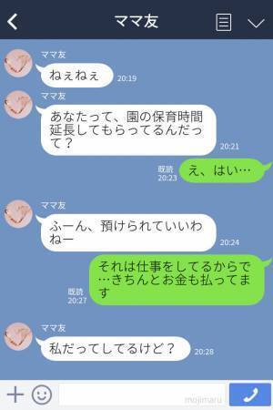 『延長保育、頼めていいわね』嫌味ばかりのママ友…お迎えに行くと⇒自己中ママ友の【迷惑行為】にもう限界！