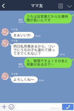 『延長保育、頼めていいわね』嫌味ばかりのママ友…お迎えに行くと⇒自己中ママ友の【迷惑行為】にもう限界！