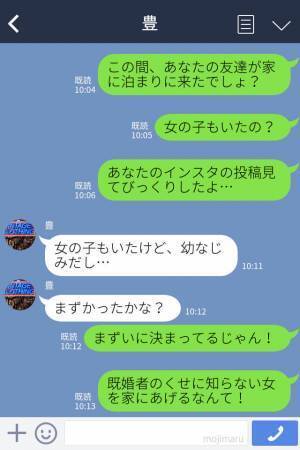 夫『幼なじみが5人泊まりに来るんだ…』急に家を空けてほしいと言われた妻→ある“事実”を知って大激怒！！