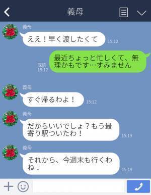 『今からいくわ！』とにかく孫が可愛くて数日おきにやってくる義母…。⇒産後の疲れもあり限界に達する！