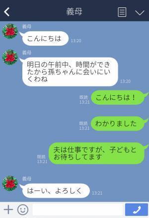 『今からいくわ！』とにかく孫が可愛くて数日おきにやってくる義母…。⇒産後の疲れもあり限界に達する！