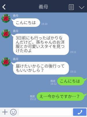 『今からいくわ！』とにかく孫が可愛くて数日おきにやってくる義母…。⇒産後の疲れもあり限界に達する！