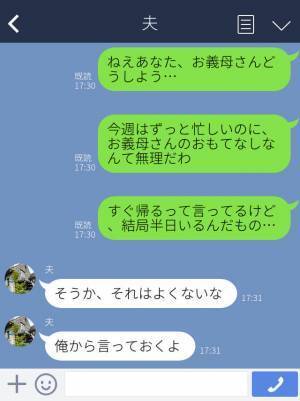 『今からいくわ！』とにかく孫が可愛くて数日おきにやってくる義母…。⇒産後の疲れもあり限界に達する！