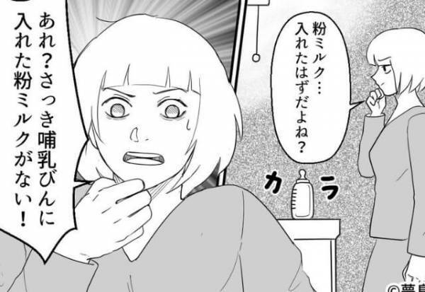 ワンオペ育児中…深夜にミルクを作っていると「哺乳びんにいれたミルクが消えた…！？」⇒【その理由】に身震い！？