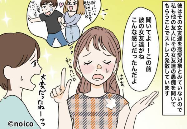 『ひーろきっ♡』彼にちょっかいを出す厄介女⇒『昔からそういう…』明らかな【マウント】にイライラが止まらない！！