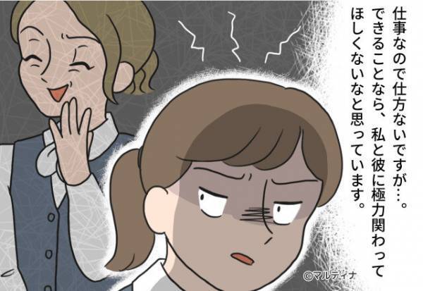 職場内恋愛で…彼の同期『ホント抜けてるんだよね♡』堂々とマウント発言…！？⇒厄介すぎる生態にモヤモヤが止まらない…！！