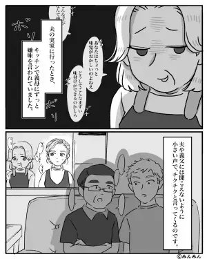 ＜娘よ、ナイス！！＞私の料理を「不味い味付けだ」と義母が批判！？しかし娘の”咄嗟の行動”で義母が謝罪する展開に！