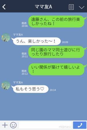 『友達呼んでもいい？』ママ友との宅飲みで呼んだのは“男友達”…！？さらに【不穏な噂】まで聞いて不信感マックス…！