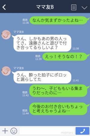 『友達呼んでもいい？』ママ友との宅飲みで呼んだのは“男友達”…！？さらに【不穏な噂】まで聞いて不信感マックス…！