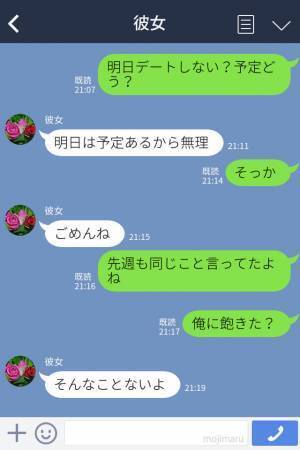 先輩『彼女いるの腹立ったから…』突然彼女に振られた男…後日友人から聞かされた【破局の裏側】にブチギレ…！