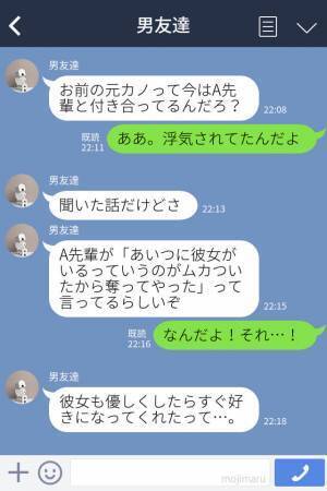 先輩『彼女いるの腹立ったから…』突然彼女に振られた男…後日友人から聞かされた【破局の裏側】にブチギレ…！