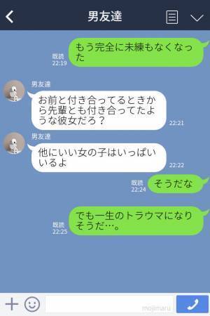 先輩『彼女いるの腹立ったから…』突然彼女に振られた男…後日友人から聞かされた【破局の裏側】にブチギレ…！