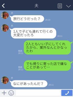 息子が“割引されたおもちゃ”を買おうとすると⇒店員がまさかの行動に！？→【姑息な手段】を目の当たりにした母は“現場”に乗り込む…！