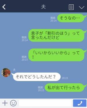 息子が“割引されたおもちゃ”を買おうとすると⇒店員がまさかの行動に！？→【姑息な手段】を目の当たりにした母は“現場”に乗り込む…！