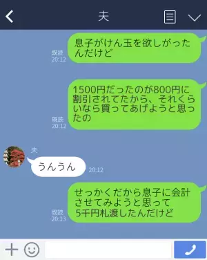 息子が“割引されたおもちゃ”を買おうとすると⇒店員がまさかの行動に！？→【姑息な手段】を目の当たりにした母は“現場”に乗り込む…！