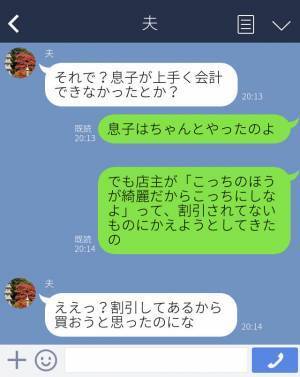 息子が“割引されたおもちゃ”を買おうとすると⇒店員がまさかの行動に！？→【姑息な手段】を目の当たりにした母は“現場”に乗り込む…！