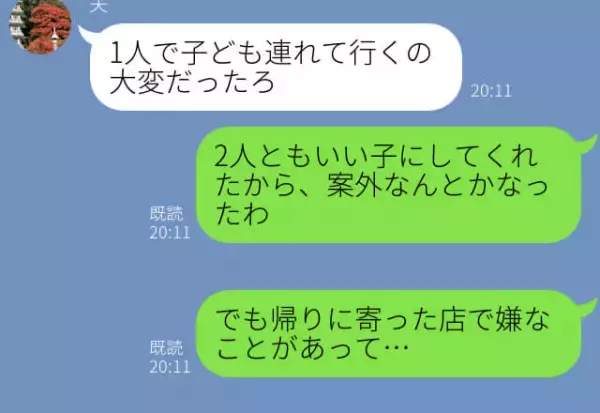 息子が“割引されたおもちゃ”を買おうとすると⇒店員がまさかの行動に！？→【姑息な手段】を目の当たりにした母は“現場”に乗り込む…！