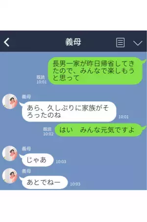 『早く誘いなさいよ！』家族でやっていたBBQに乱入した義母だが…“準備と片付け”は他人事！？見かねた長男の“鋭い一言”にぐうの音も出ない