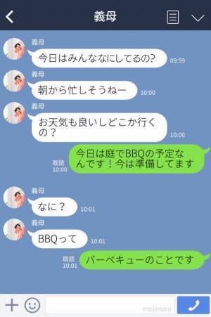 『早く誘いなさいよ！』家族でやっていたBBQに乱入した義母だが…“準備と片付け”は他人事！？見かねた長男の“鋭い一言”にぐうの音も出ない