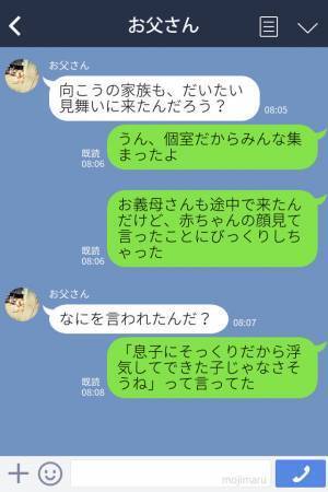 『息子に似てて“安心”ね♡』孫の顔を見て義母が“衝撃の一言”！？嫁をけなし続ける義母に、反撃を誓ったのは【まさかの人物】だった！？