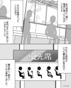妊娠中、電車に乗ると…“優先席で化粧”をする高校生！？立っていると⇒『ちょっとあなたたち！』突如、救世主が舞い降りる…！