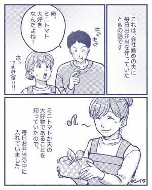 夫のために大好物をお弁当に入れたら…⇒2週間後『あのさ…』夫の口から“衝撃の一言”が！？まさかの展開に涙…