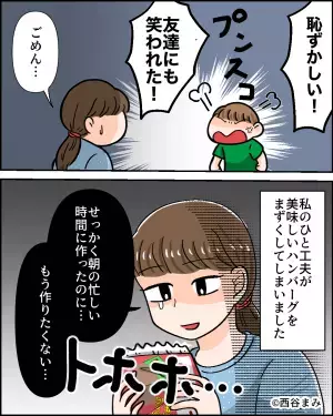 お弁当作りでまさかの大失敗！？⇒『恥ずかしいよ！！』母の“ひと工夫”を加えたおかずに、子どもが激怒！