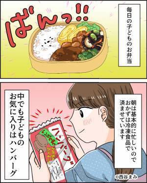 お弁当作りでまさかの大失敗！？⇒『恥ずかしいよ！！』母の“ひと工夫”を加えたおかずに、子どもが激怒！