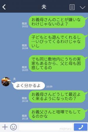『いつまでいるの？』アポなし訪問から【1週間】も滞在する義母…→“気まぐれ行動”に振り回されて夫婦で苦労！？