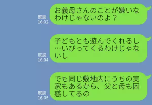 『いつまでいるの？』アポなし訪問から【1週間】も滞在する義母…→“気まぐれ行動”に振り回されて夫婦で苦労！？