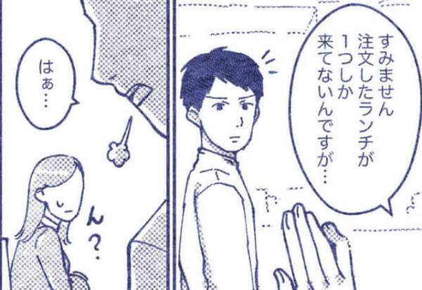 先輩とランチ♪…だけど、いくら待っても食事が出てこない！→店員に確認すると「クレームは困ります」嫌な反応をされ、腹が立った！