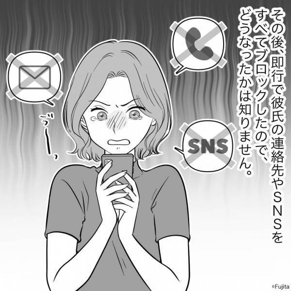 彼の携帯のカレンダーが見えて⇒「えっ！？女の人の名前…」彼を問いただすと“拍子抜けする反応”をされた！