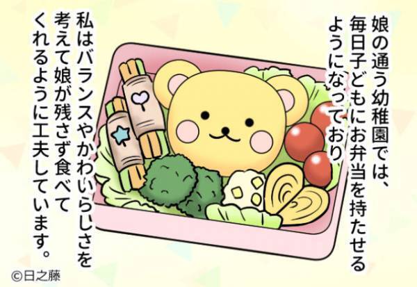 娘にキャラ弁を作っていると…ママ友『参考にしたいから作ってくれない？』⇒そこから始まった【図々しい言動】に怒りが収まらない…！