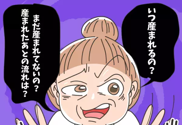 『まだ産まれてないの？いつ産まれるの？産まれたあとは…』陣痛で苦しむ嫁に質問攻め！？⇒デリカシー皆無な義母の言動にウンザリ…！