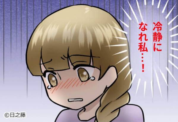 彼のスマホに「今度はどこ行く？」一件の連絡が届く…⇒『冷静にならないと』自分に言い聞かせた彼女は【修羅場】を作り出す…！？