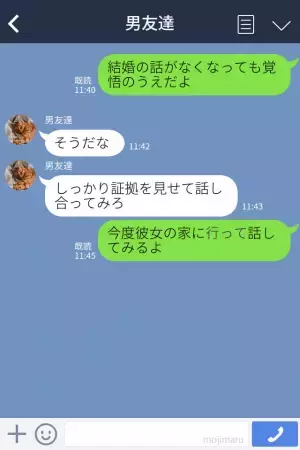 毎週末予定を入れていて会えない彼女。友達に相談すると『絶対に怪しい』！？探偵を雇った結果⇒【残念な事実】が発覚…