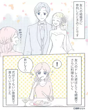 式がいい雰囲気で進み…⇒「俺の気持ちを手紙にしました」参列者もワクワク⇒しかし”まさかの内容”に全員が落胆！？