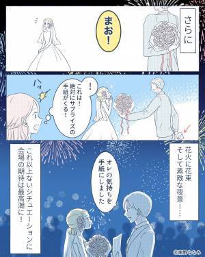 式がいい雰囲気で進み…⇒「俺の気持ちを手紙にしました」参列者もワクワク⇒しかし”まさかの内容”に全員が落胆！？